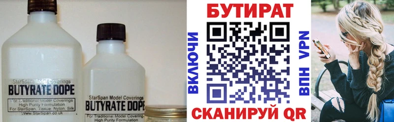 БУТИРАТ BDO  блэк спрут как войти  Сосногорск 