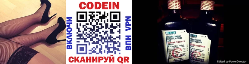 Кодеин напиток Lean (лин) Сосногорск
