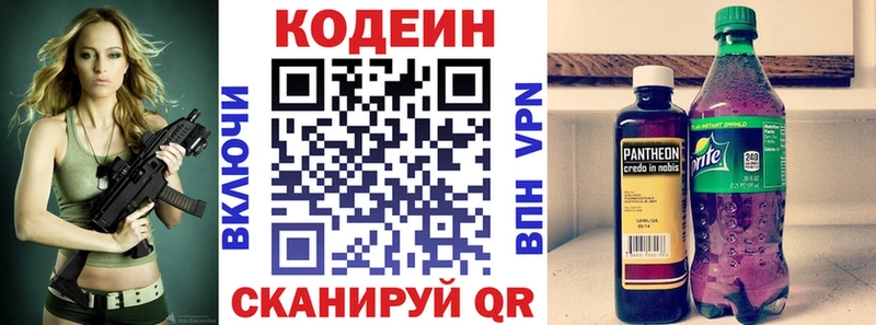 Кодеиновый сироп Lean напиток Lean (лин)  наркота  Сосногорск 