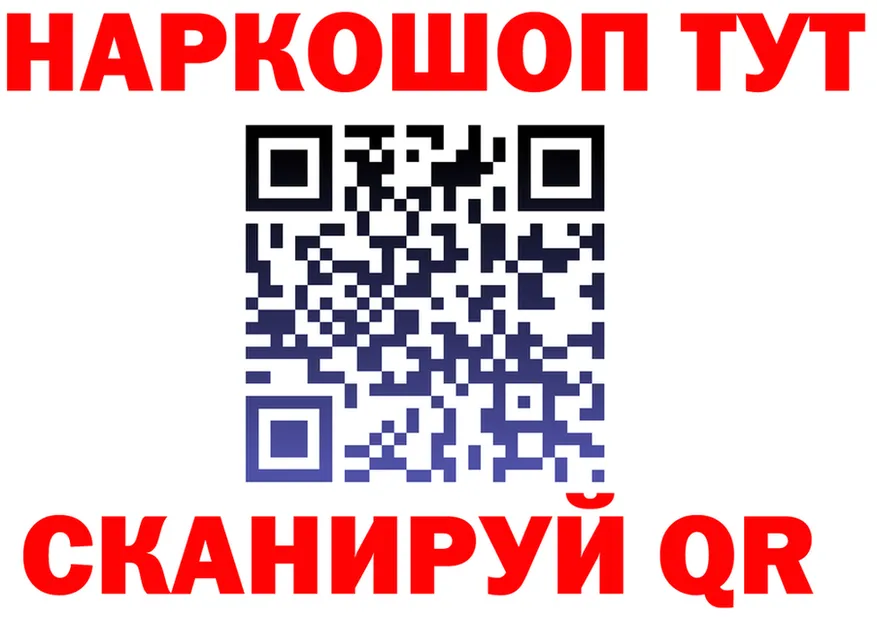 ГАШ Изолятор ТОР даркнет kraken Сосногорск